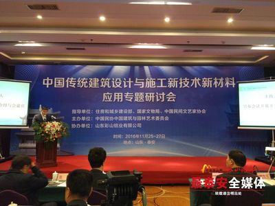 新技術新材料助推古建筑保護，泰安探索文化遺產可持續發展新路徑